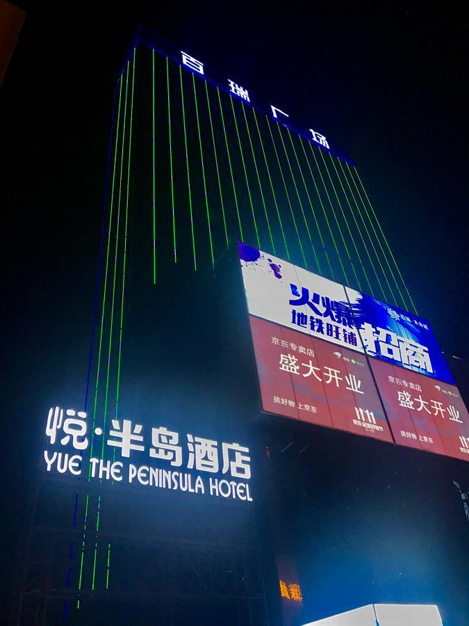 Yue The Peninsula Hotel Tây An Ngoại thất bức ảnh